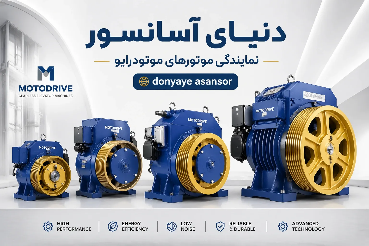 قیمت موتور موتودرایو
