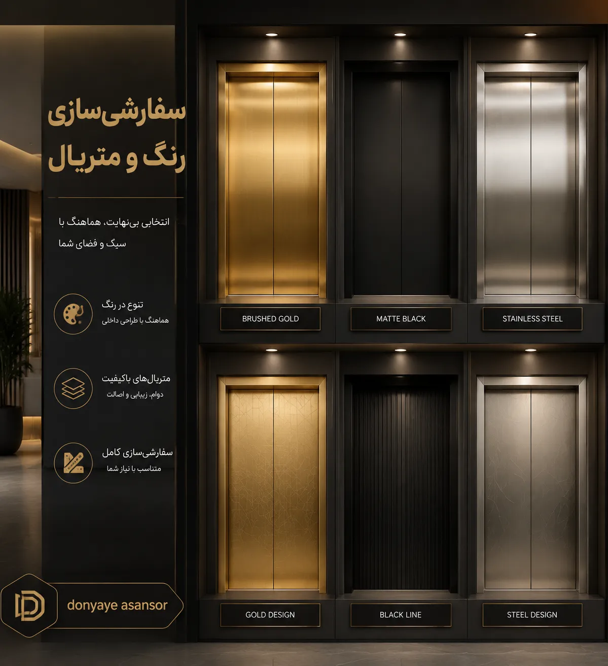 درب سانترال آسانسور بهران